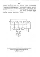 Преобразователь амплитуды напряжения в длительность (патент 464073)