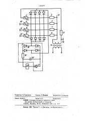 Устройство для температурной защиты нескольких электродвигателей (патент 1060079)