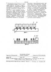 Камнеобрабатывающий станок (патент 1549758)