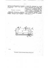 Химический огнетушитель (патент 17010)