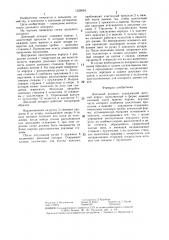 Доильный аппарат (патент 1329694)