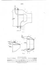 Пневматический распылитель (патент 268792)