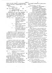 Способ ультразвукового контроля качества изделий в виде тела вращения (патент 1538117)