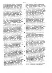 Шариковый расходомер жидких сред (патент 883657)