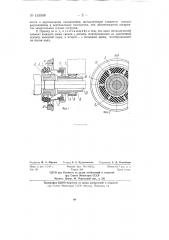 Привод электровоза (патент 133908)