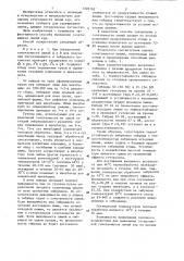 Способ выявления сочетающихся линий кур (патент 1303102)