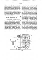 Устройство для охлаждения молока на животноводческих фермах (патент 1685324)