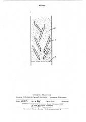 Аппарат с псевдоожиженным слоем (патент 477734)