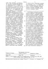 Пневмопривод возвратно-поступательного действия с автоматическим реверсированием (патент 1590698)