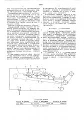 Устройство для обжарки пищевых продуктов (патент 535074)