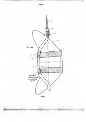 Захватное устройство для подъема и перемещения изделий (патент 706309)