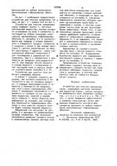 Устройство для очистки запыленных газов (патент 978896)