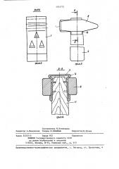 Соединительный элемент рукоятки с рабочей частью молотка (патент 1351772)