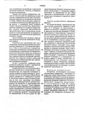 Сепаратор (патент 1755954)