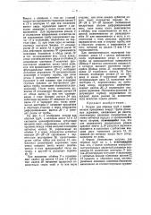 Патрон для обрезки труб (патент 29161)