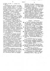 Устройство для укладки бетонныхсмесей (патент 808573)