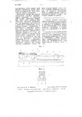 Способ и устройство для насадки эластичных трубок на валики (патент 64381)