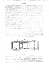 Зерновой метатель (патент 1458298)