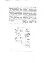 Проекционный фонарь (патент 5219)