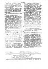 Съемник (патент 1308460)