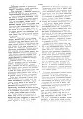 Способ формирования слоя аглошихты на спекательных тележках (патент 1180394)