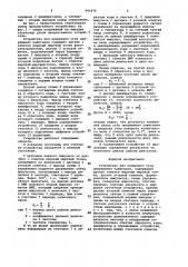 Установка для измерения угла опережения зажигания (патент 941870)