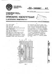 Суппорт металлорежущего станка (патент 1645087)