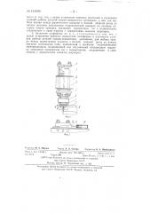 Захватное устройство для подъема опорной рамы шагающего экскаватора (патент 131690)