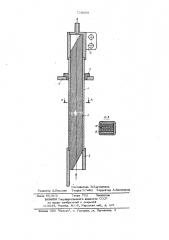 Токоввод для криогенных электротехнических устройств (патент 728609)