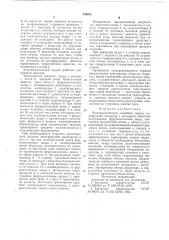 Электромагнитный линейный тормоз (патент 752071)