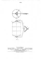 Клещевой захват для бочек (патент 498250)