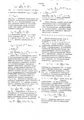 Способ преобразования кода в постоянный сигнал (патент 1270896)