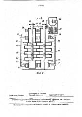 Кристаллизатор двухвальцовый (патент 1719010)
