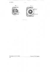Поворотный электрод дугового вентиля большой мощности (патент 76773)