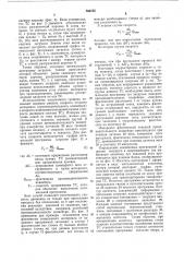 Устройство для погрузки сыпучих материалов в железнодорожные транспортные средства (патент 768735)