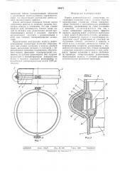 Корпус радиоэлектронной аппаратуры (патент 508975)