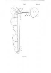 Устройство для подачи плодов к калибровочным или оберточным машинам (патент 92704)