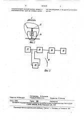 Устройство для подачи длинномерного материала (патент 1673475)