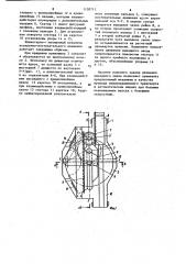 Планетарно-кривошипный механизм возвратно-поступательного движения (патент 1130711)