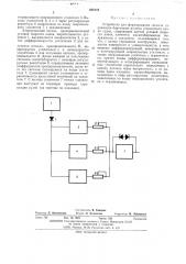 Устройство для формирования сигнала управления бортовыми рулями успокоителя качки судна (патент 484123)