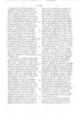 Направляющий механизм верхней нитки швейной машины (патент 1613000)