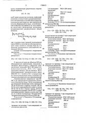 Способ получения акриловых эфиров гликолей (патент 1799613)