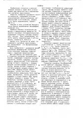 Генератор случайных последовательностей (патент 1038940)