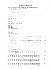 Иммунотерапевтические композиции на основе дрожжей с brachyury (патент 2619850)
