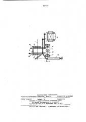Устройство для загрузки и разгрузки подвесного конвейера (патент 927669)