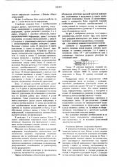 Устройство для ввода информации (патент 555395)
