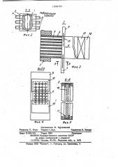 Топка (патент 1038707)