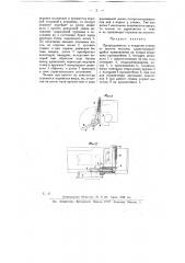 Предохранитель к ткацкому станку от вылета челнока (патент 8910)
