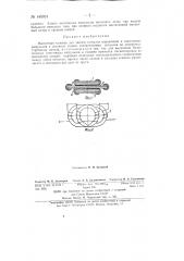 Магнитная головка для записи сигналов управления и монтажных импульсов (патент 145031)