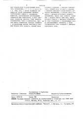 Стабилизатор постоянного напряжения с защитой (патент 1492348)